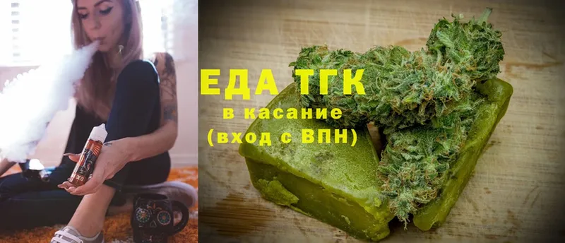 Печенье с ТГК конопля Великие Луки