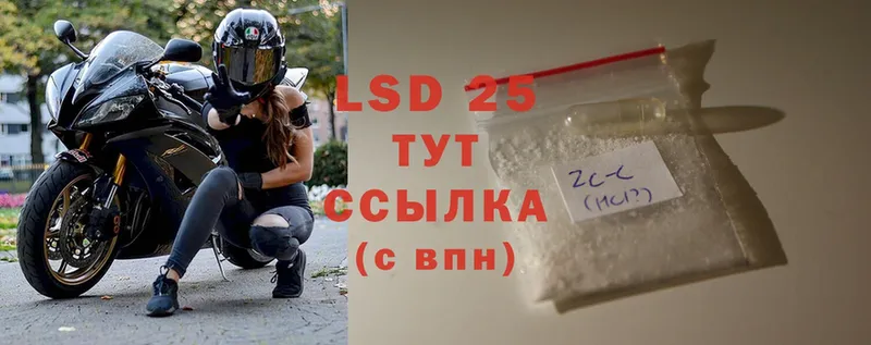 Лсд 25 экстази ecstasy  купить наркотики сайты  Великие Луки 