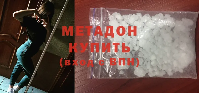 Метадон methadone  Великие Луки 